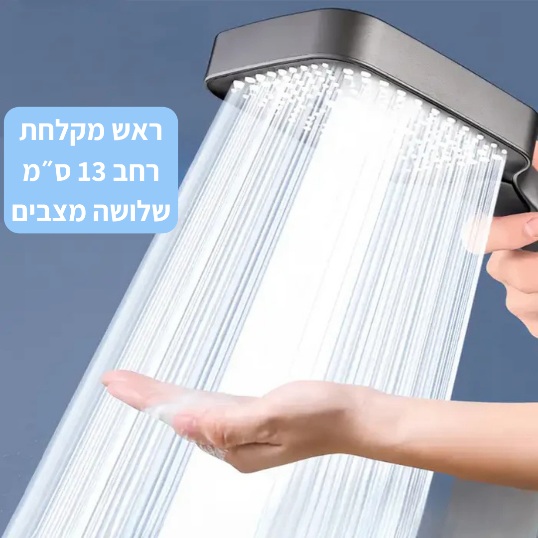 ראש מקלחת רחב עם פילטר