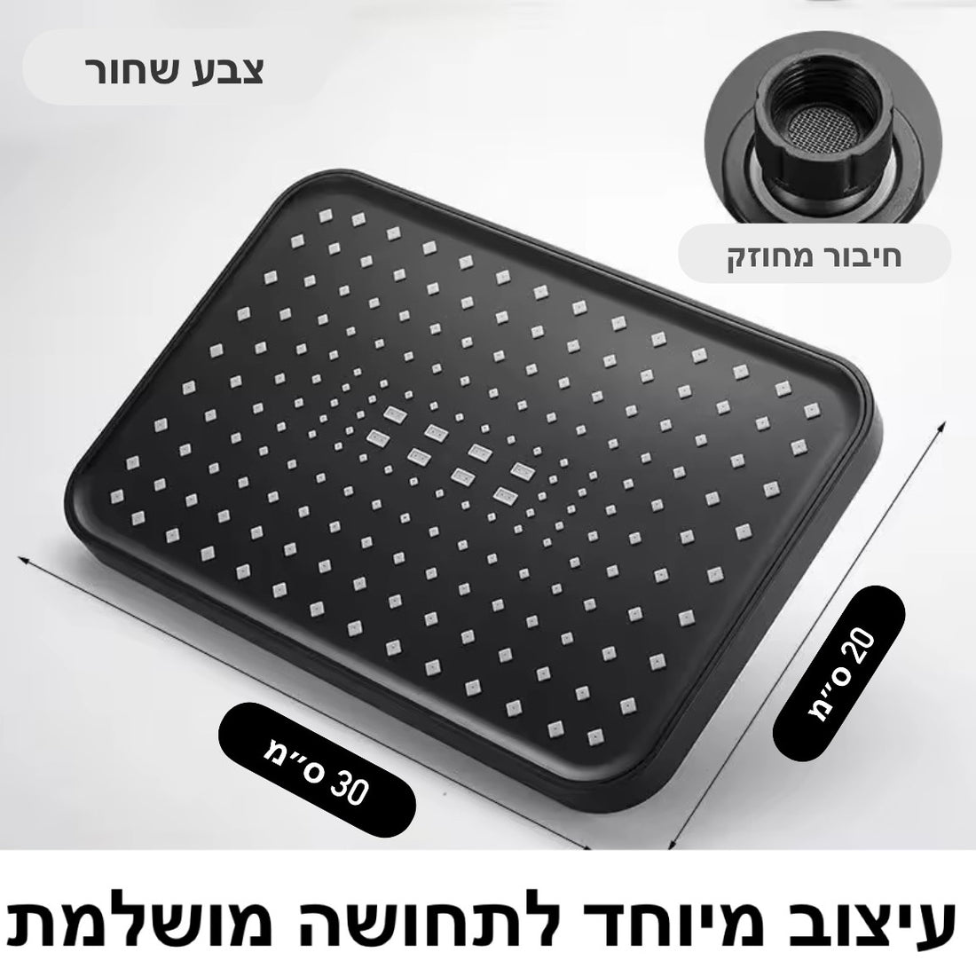 סט מקלחת מלא שני חלקים