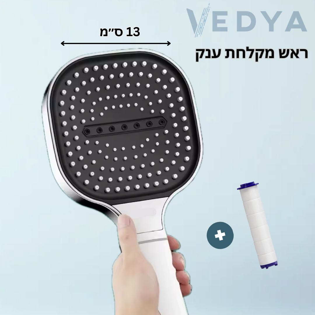 ראש מקלחת רחב עם פילטר