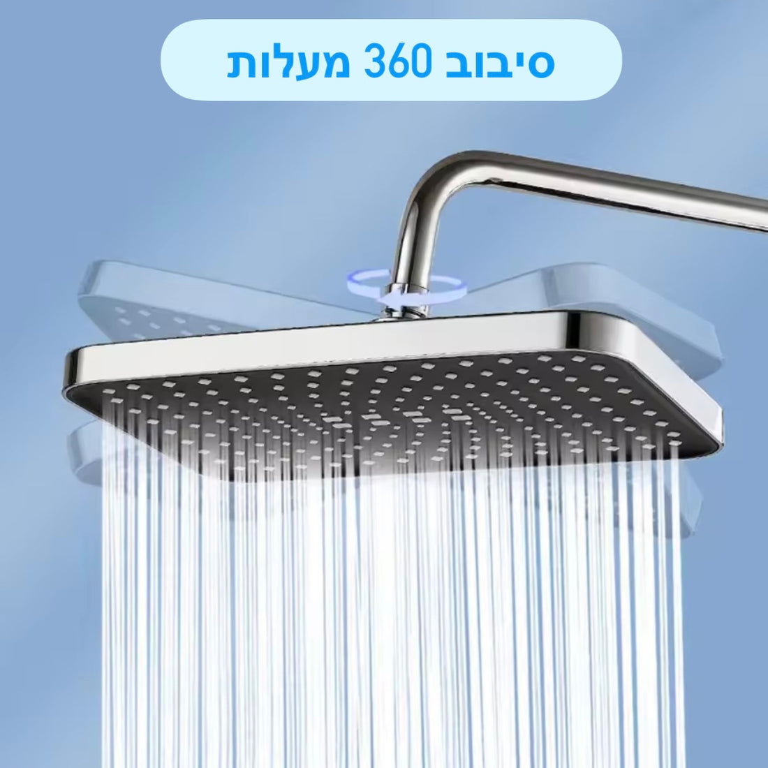 סט מקלחת מלא שני חלקים